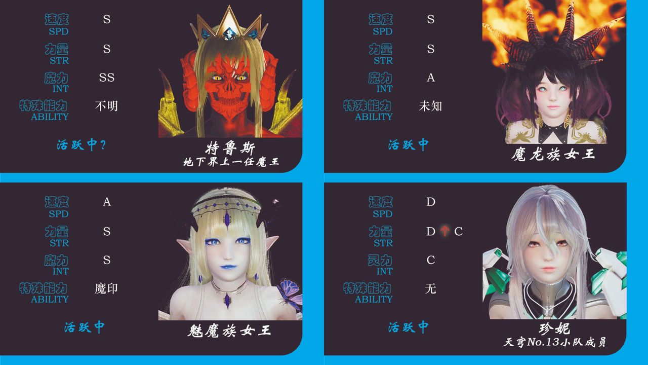 [3D]破界纪元-第三季天动篇第36话