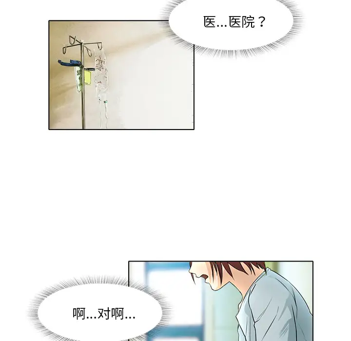 魔幻手机第13话