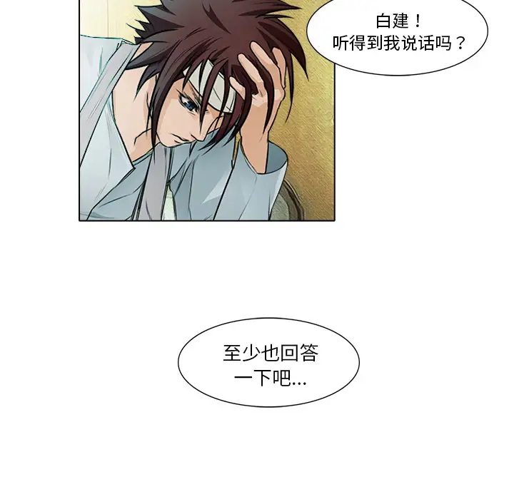 魔幻手机第13话