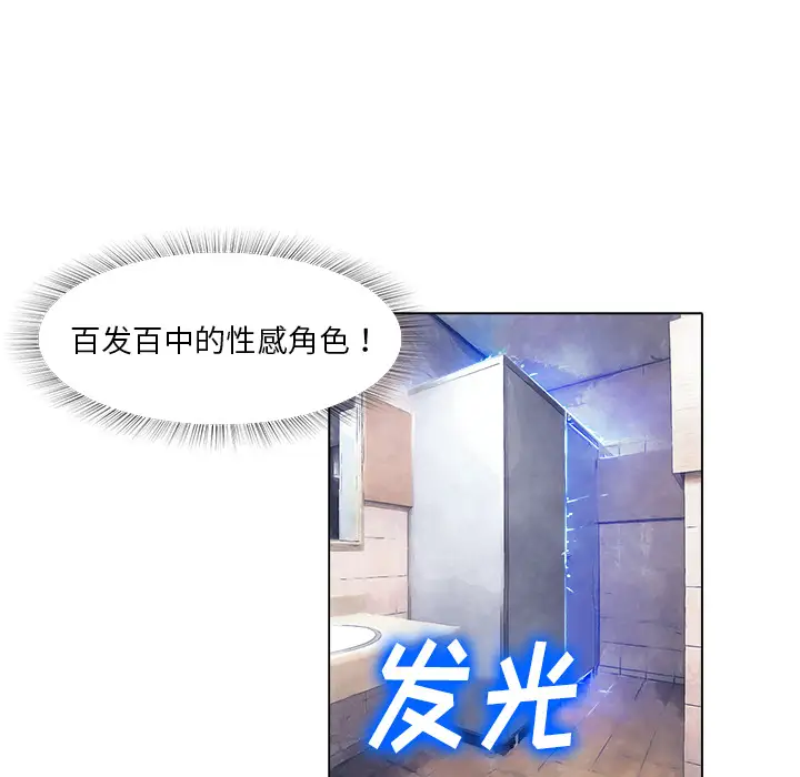 魔幻手机第13话