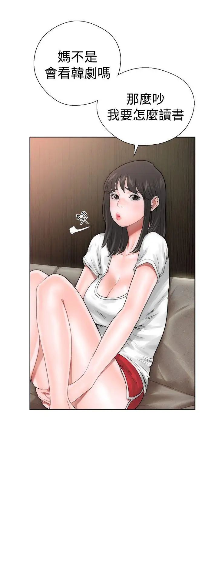 解禁:初始的快感第10话-帮我舔