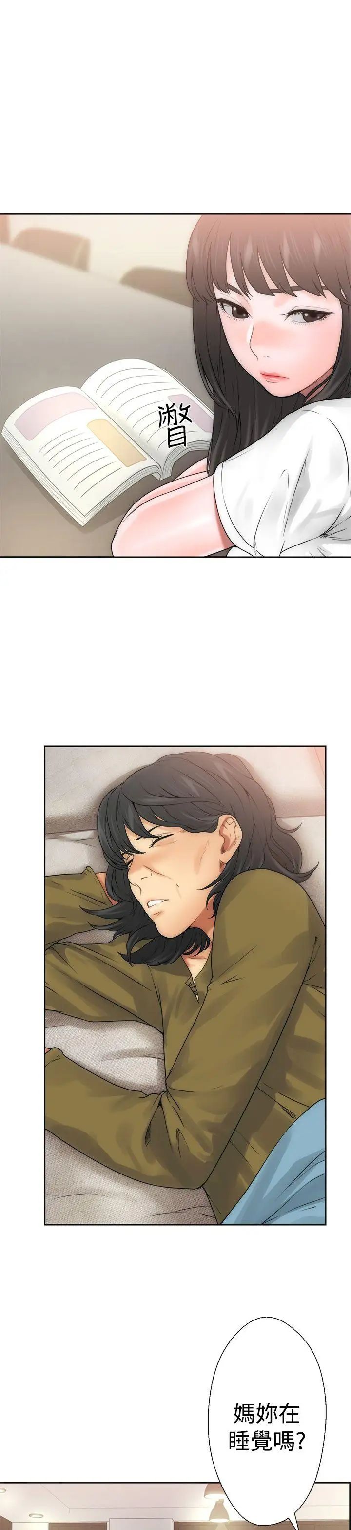 解禁:初始的快感第10话-帮我舔