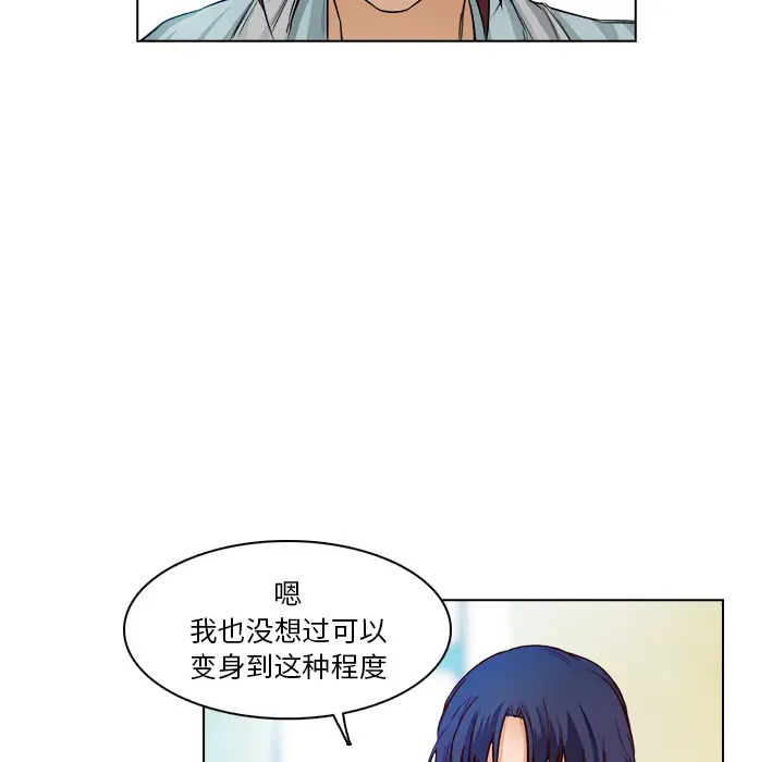 魔幻手机第14话