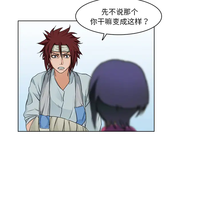 魔幻手机第14话