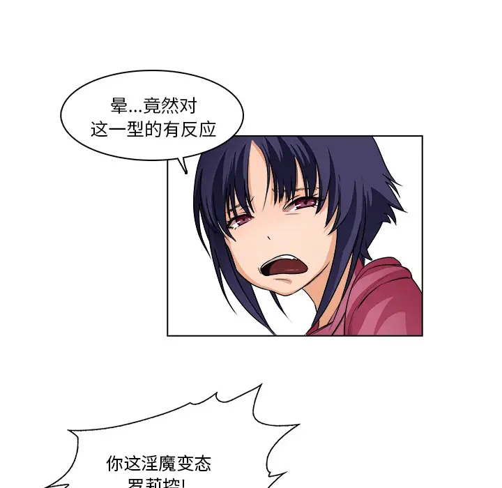 魔幻手机第14话