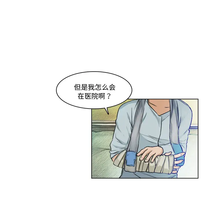 魔幻手机第14话