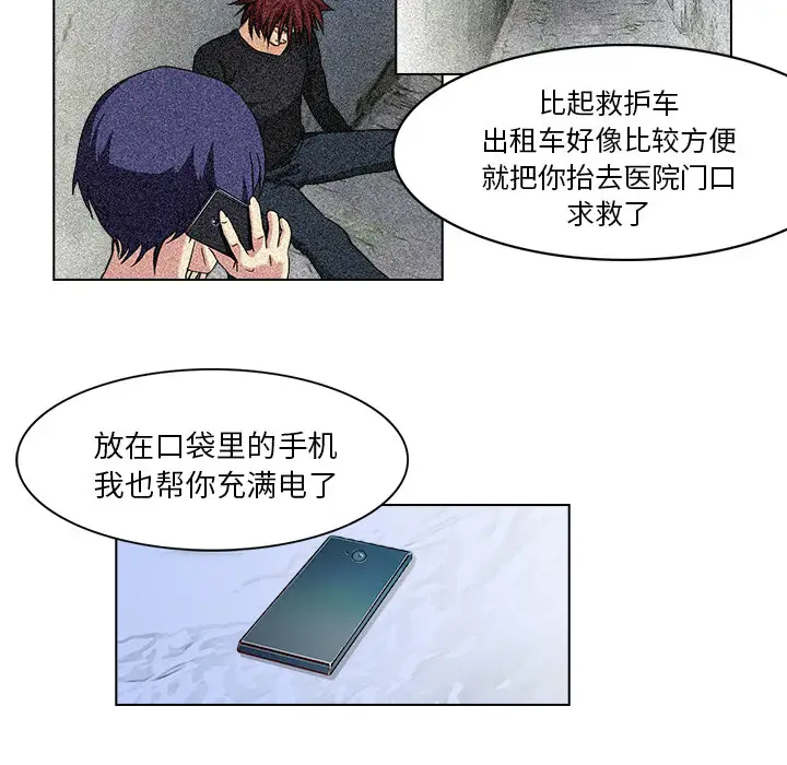 魔幻手机第14话