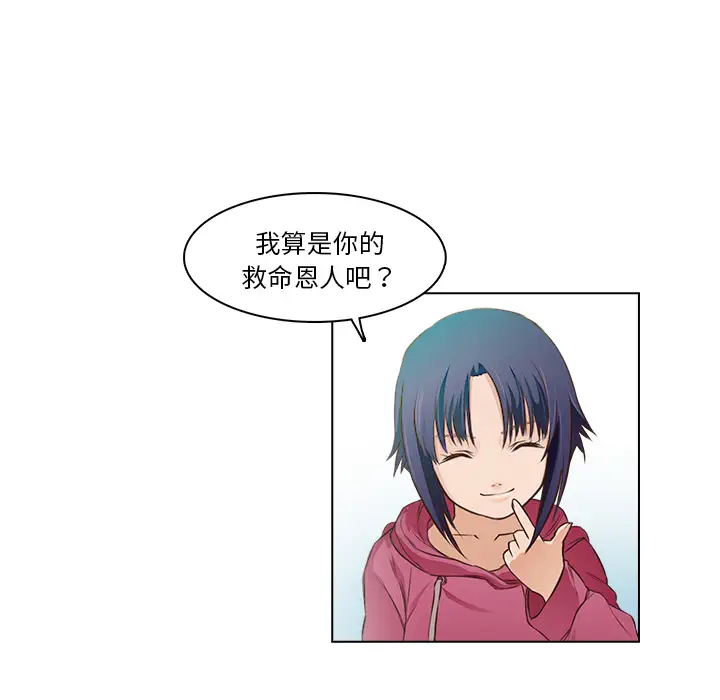 魔幻手机第14话