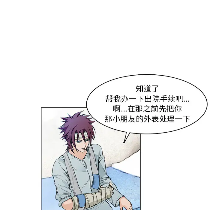 魔幻手机第14话