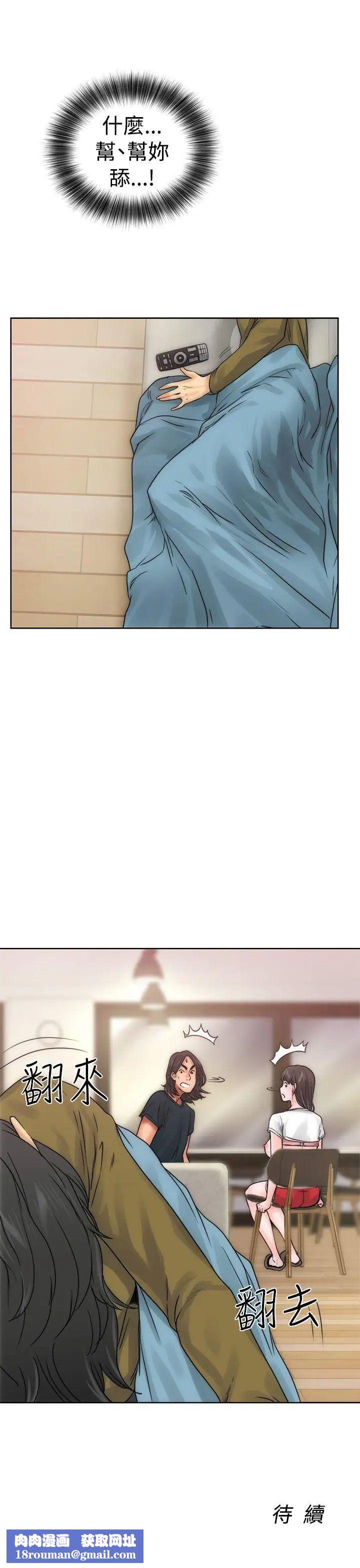 解禁:初始的快感第10话-帮我舔