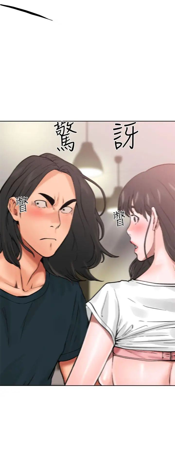解禁:初始的快感第11话-轻一点嘛
