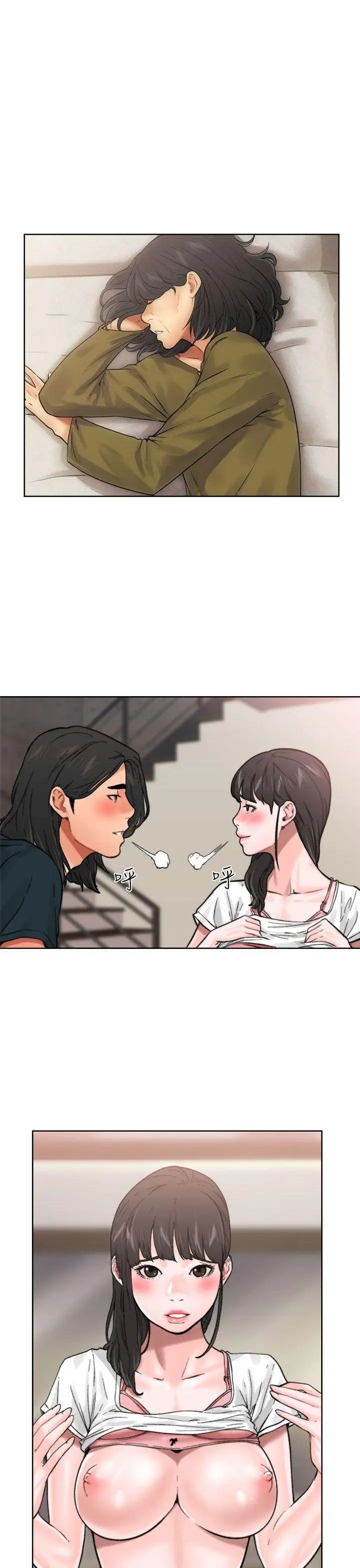 解禁:初始的快感第11话-轻一点嘛