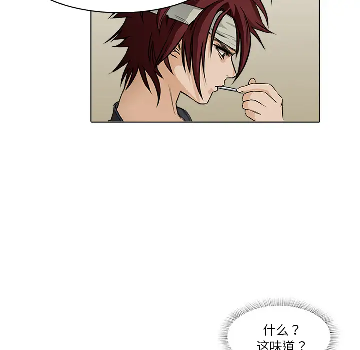 魔幻手机第14话