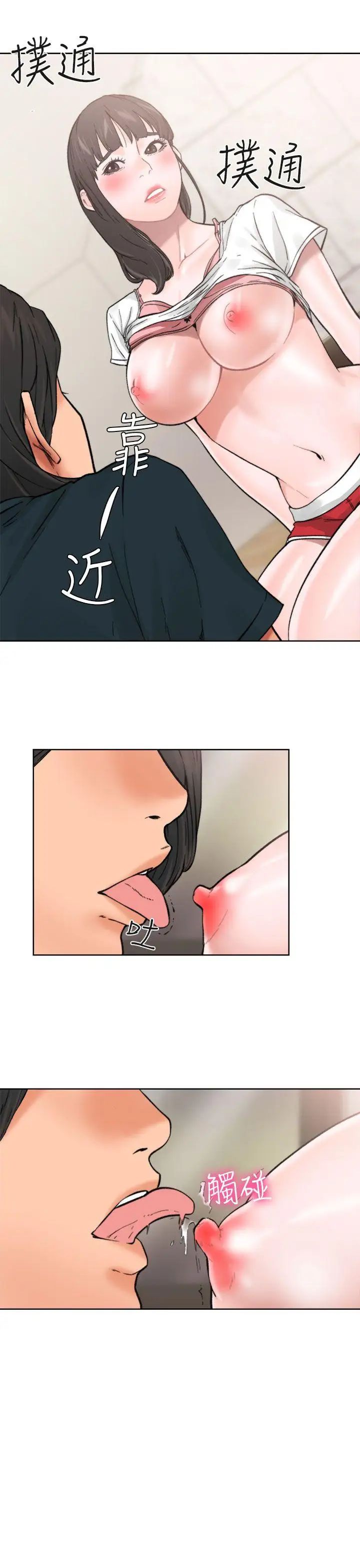 解禁:初始的快感第11话-轻一点嘛