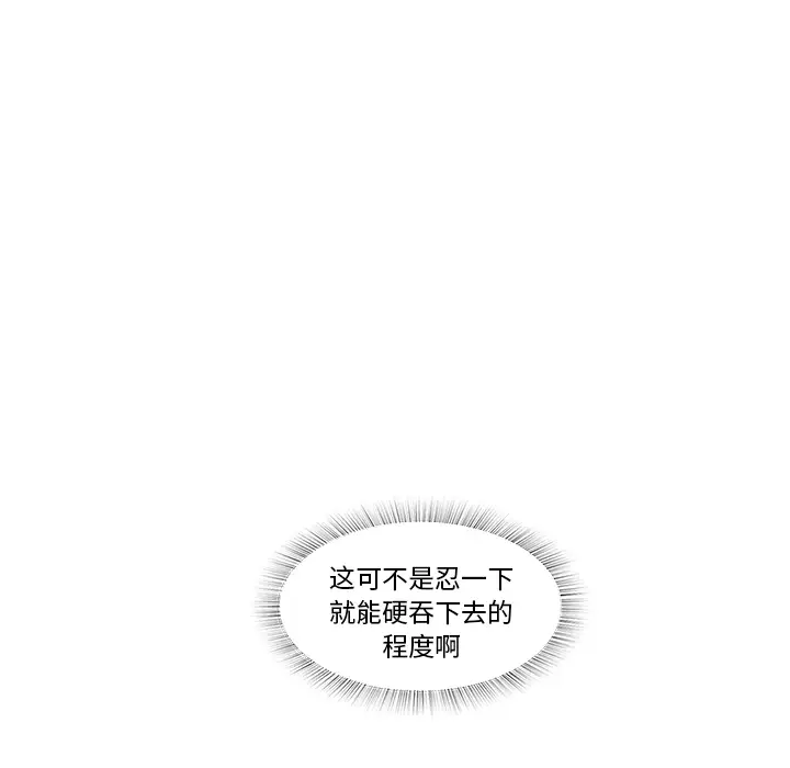 魔幻手机第14话