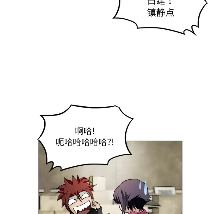 魔幻手机第14话