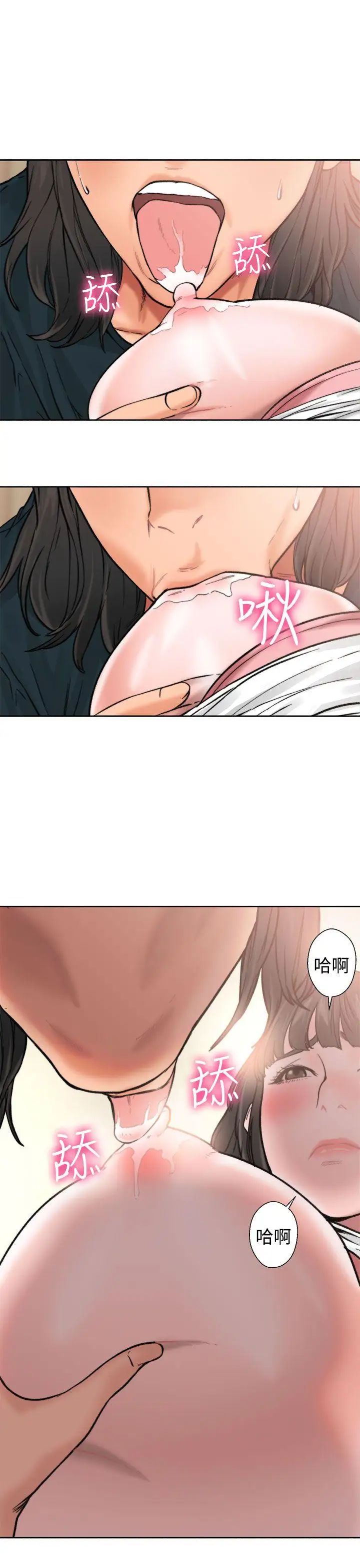 解禁:初始的快感第11话-轻一点嘛