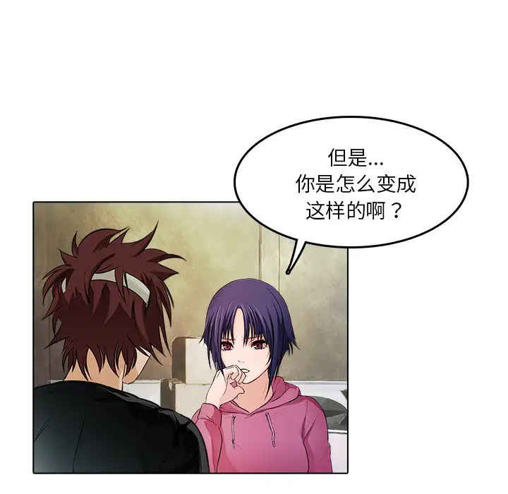 魔幻手机第14话