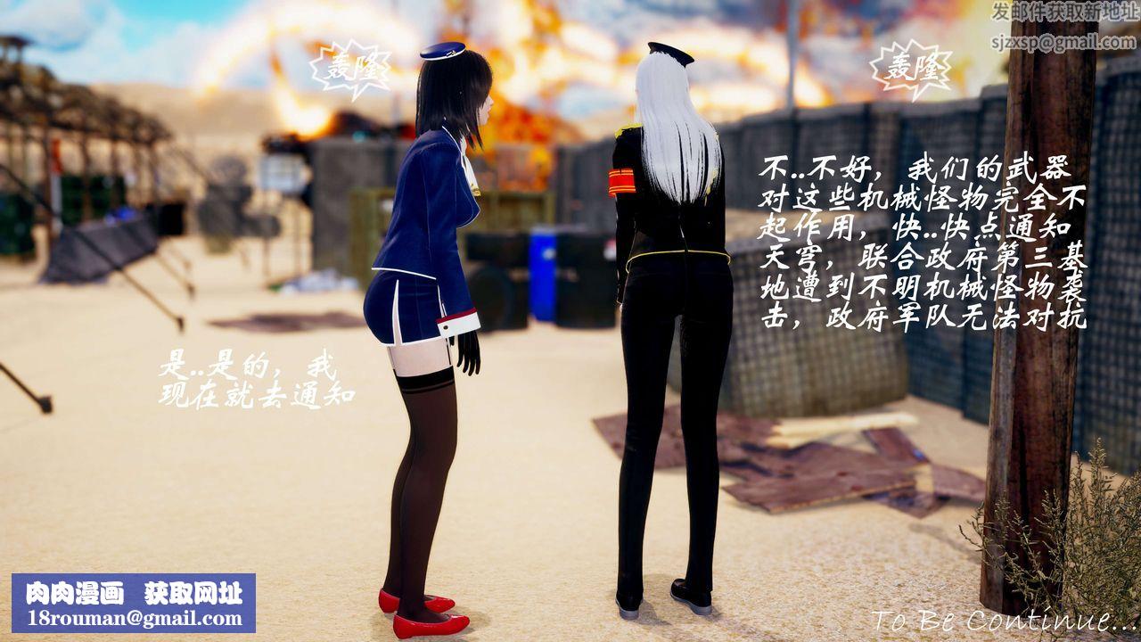 [3D]破界纪元-第三季天动篇第37话