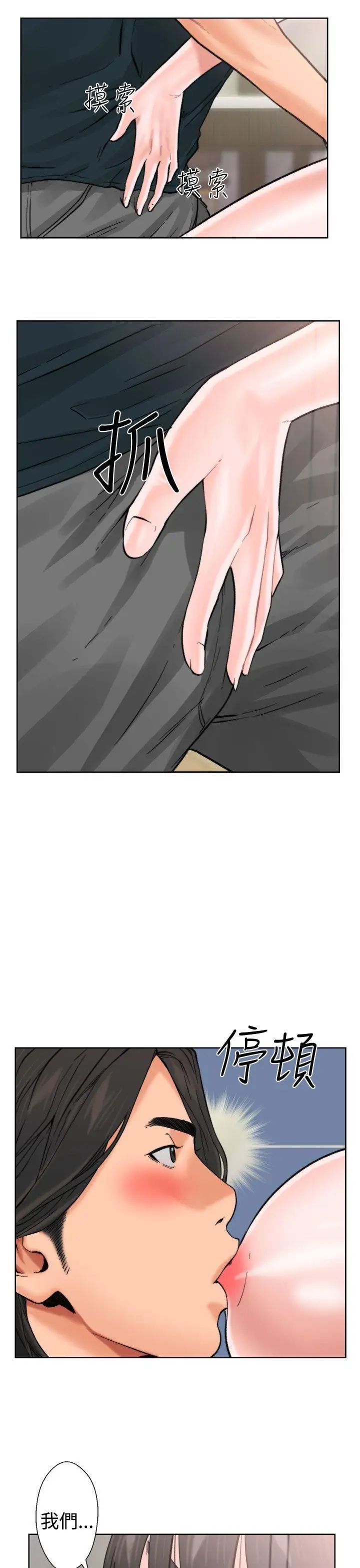 解禁:初始的快感第11话-轻一点嘛