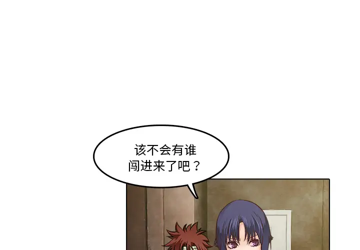 魔幻手机第15话