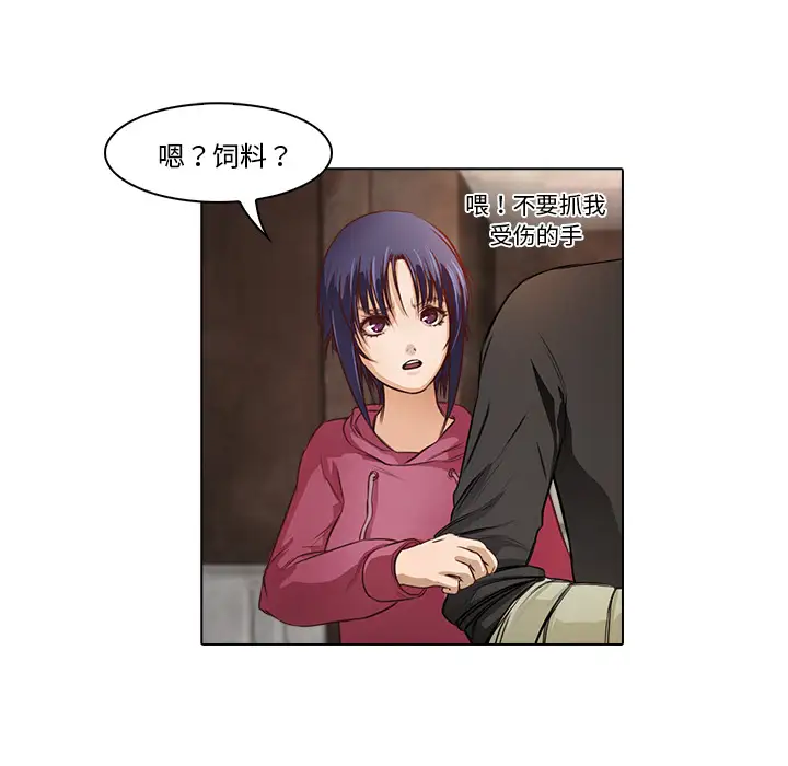 魔幻手机第15话