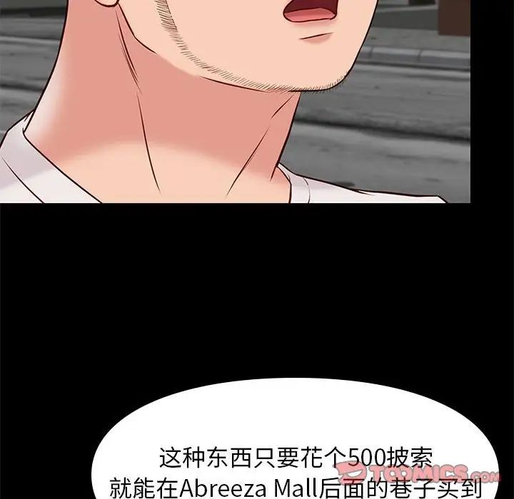 邂逅第21话