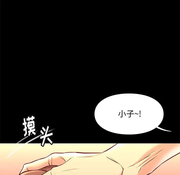 邂逅第21话