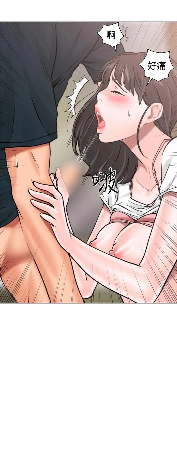 解禁:初始的快感第11话-轻一点嘛