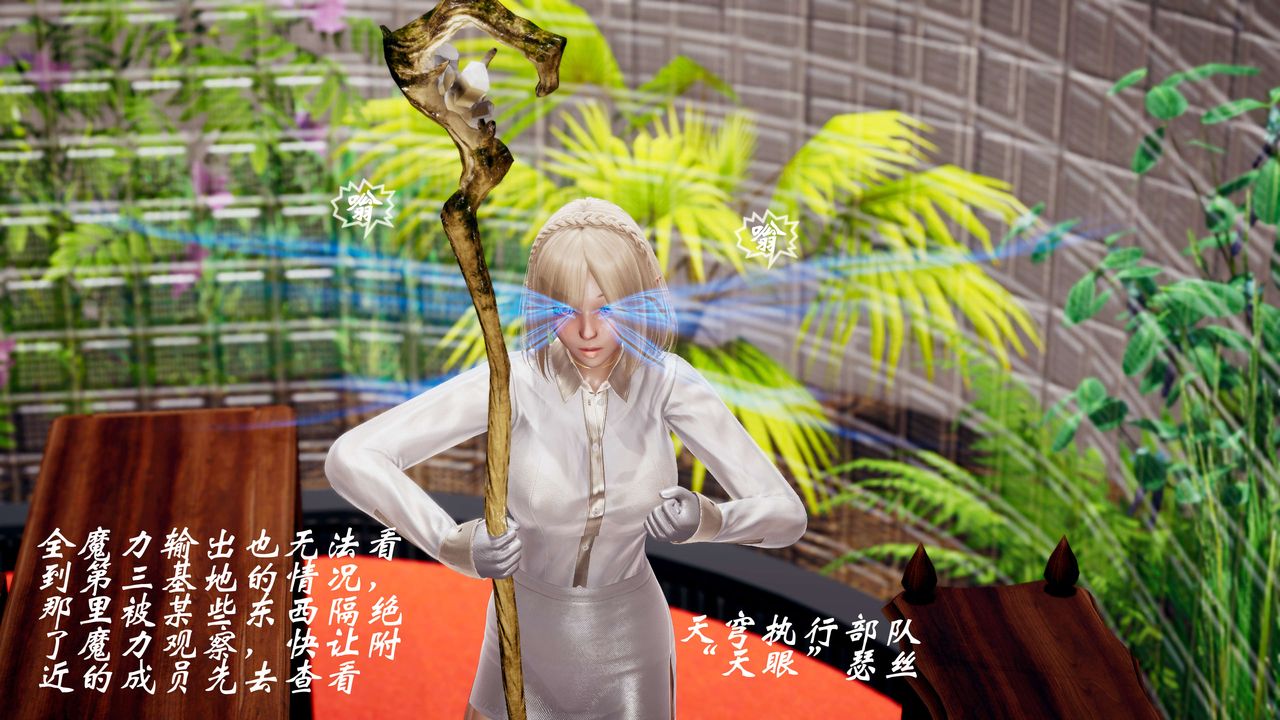 [3D]破界纪元-第三季天动篇第38话