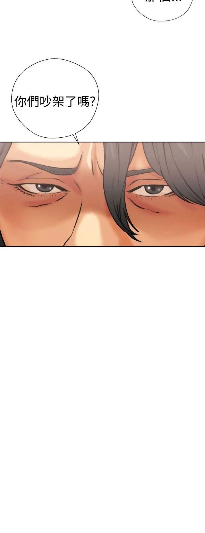 解禁:初始的快感第12话-趁妈妈熟睡时