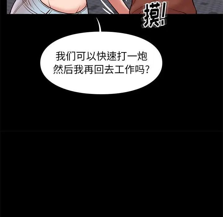 邂逅第21话