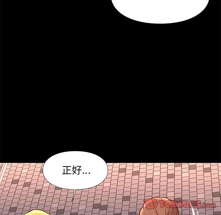 邂逅第21话
