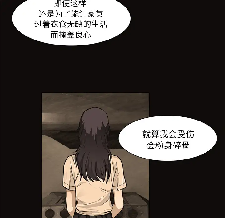 魔幻手机第15话