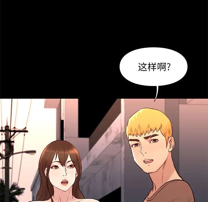 邂逅第21话