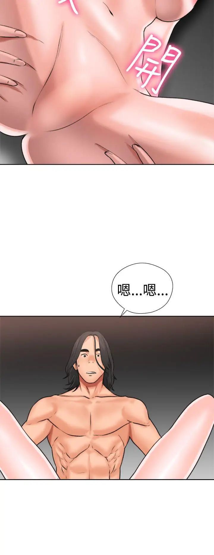 解禁:初始的快感第12话-趁妈妈熟睡时