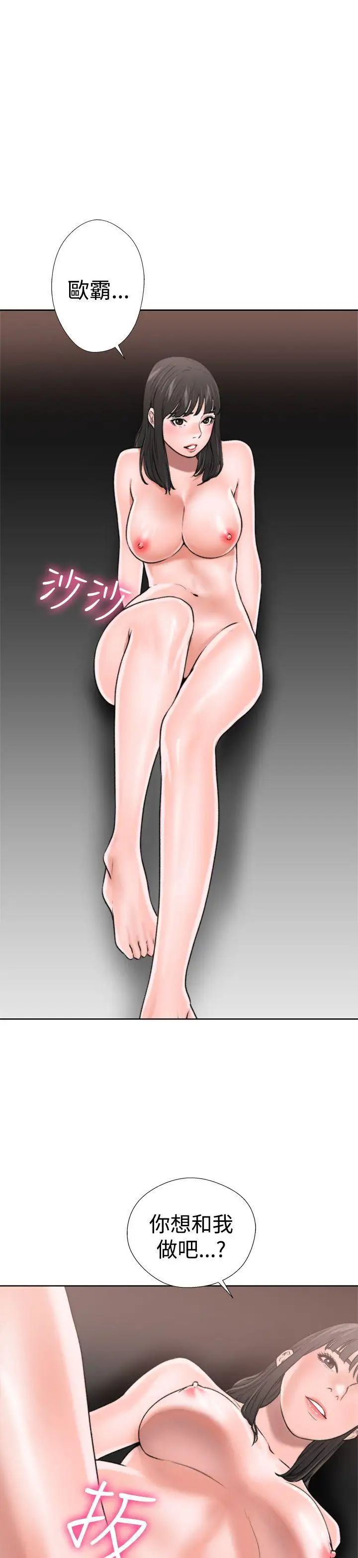 解禁:初始的快感第12话-趁妈妈熟睡时