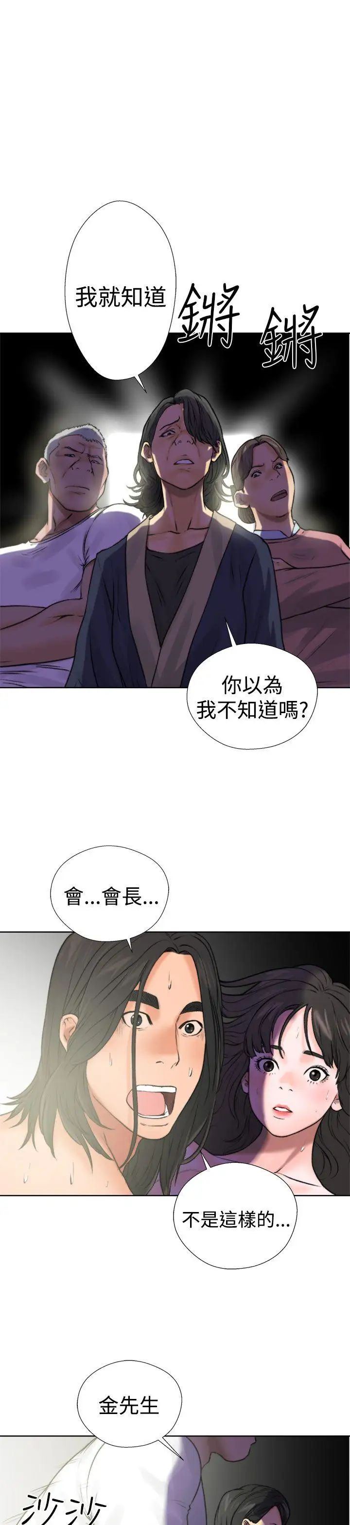 解禁:初始的快感第12话-趁妈妈熟睡时