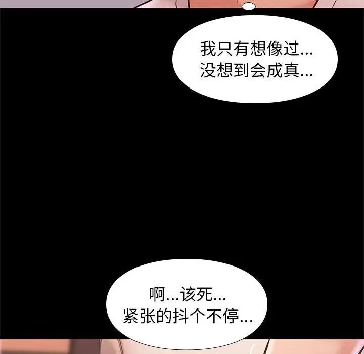 邂逅第21话