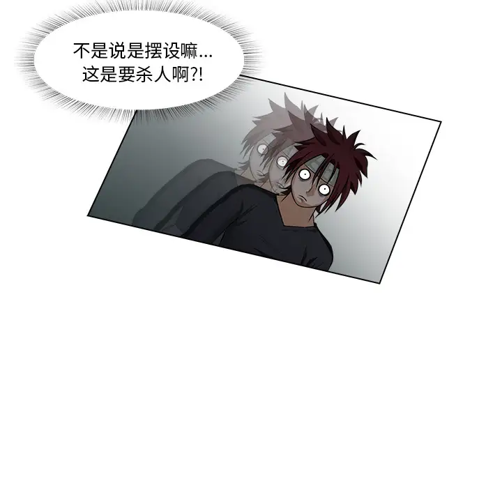 魔幻手机第15话