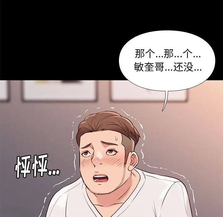 邂逅第21话