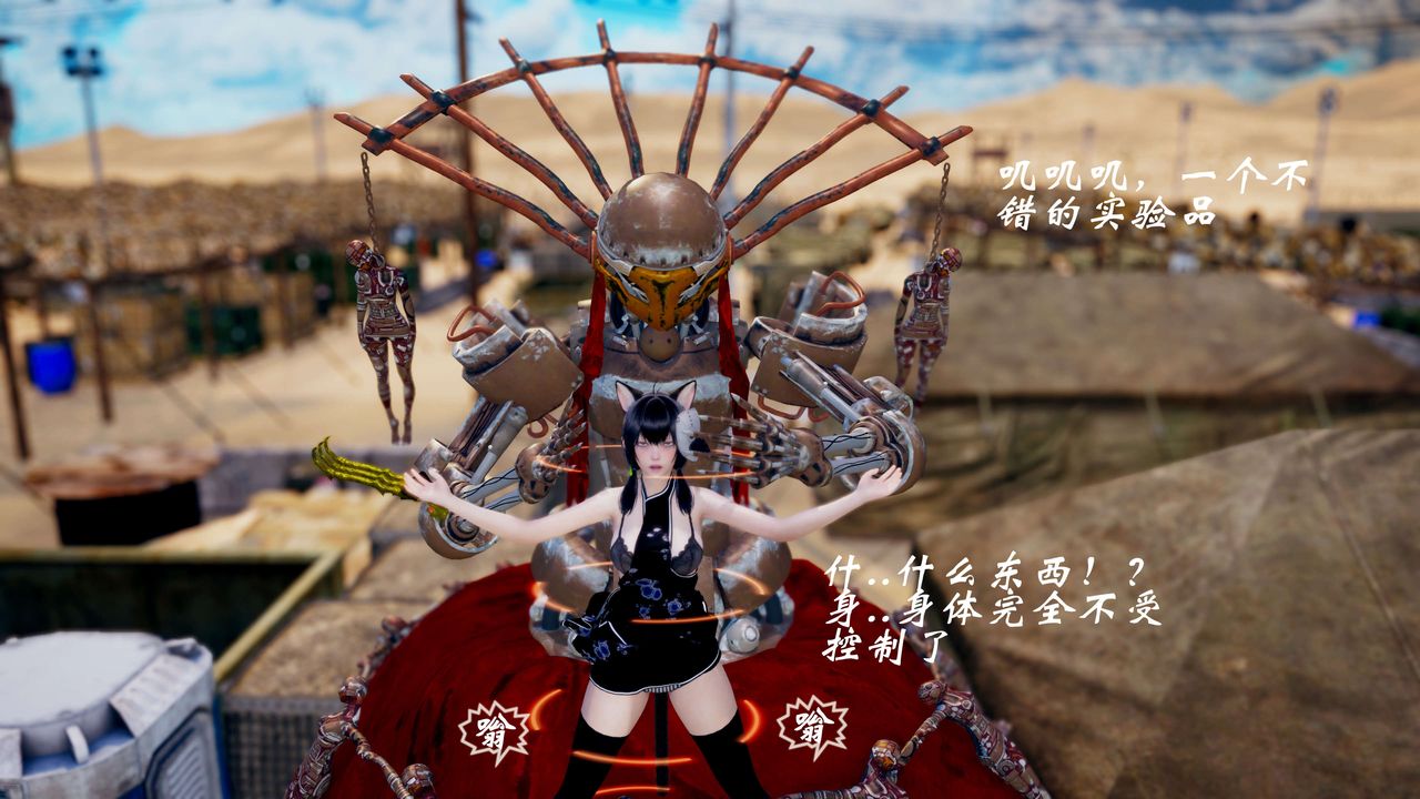 [3D]破界紀元-第三季天動篇第38話