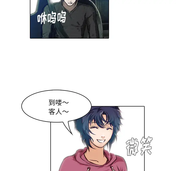 魔幻手机第16话