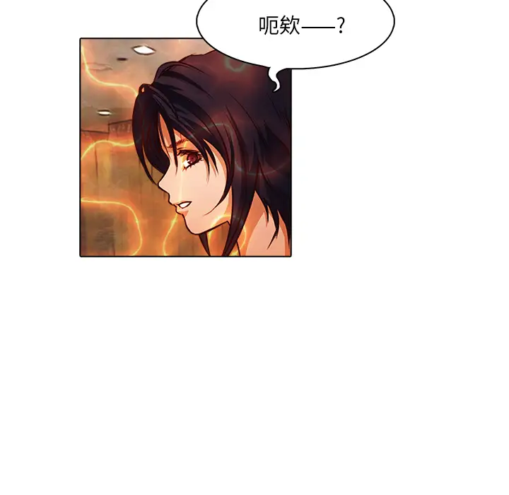 魔幻手机第16话