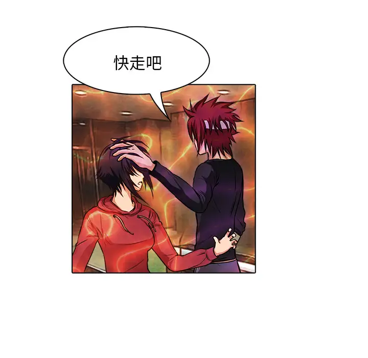 魔幻手机第16话