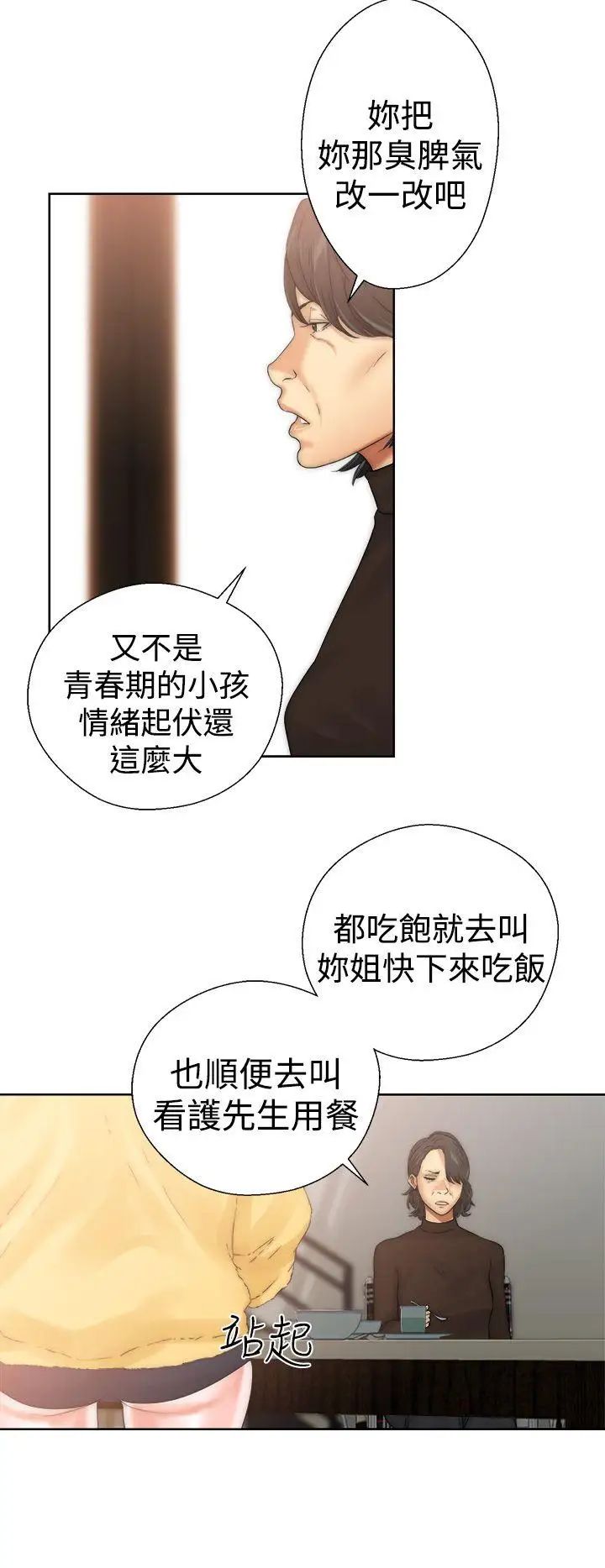 解禁:初始的快感第13话-一觉醒来发现下面...