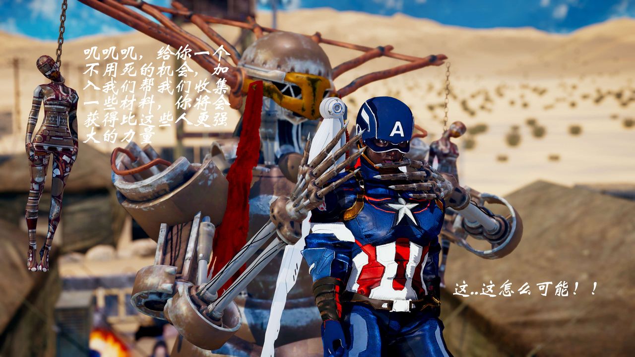 [3D]破界紀元-第三季天動篇第39話