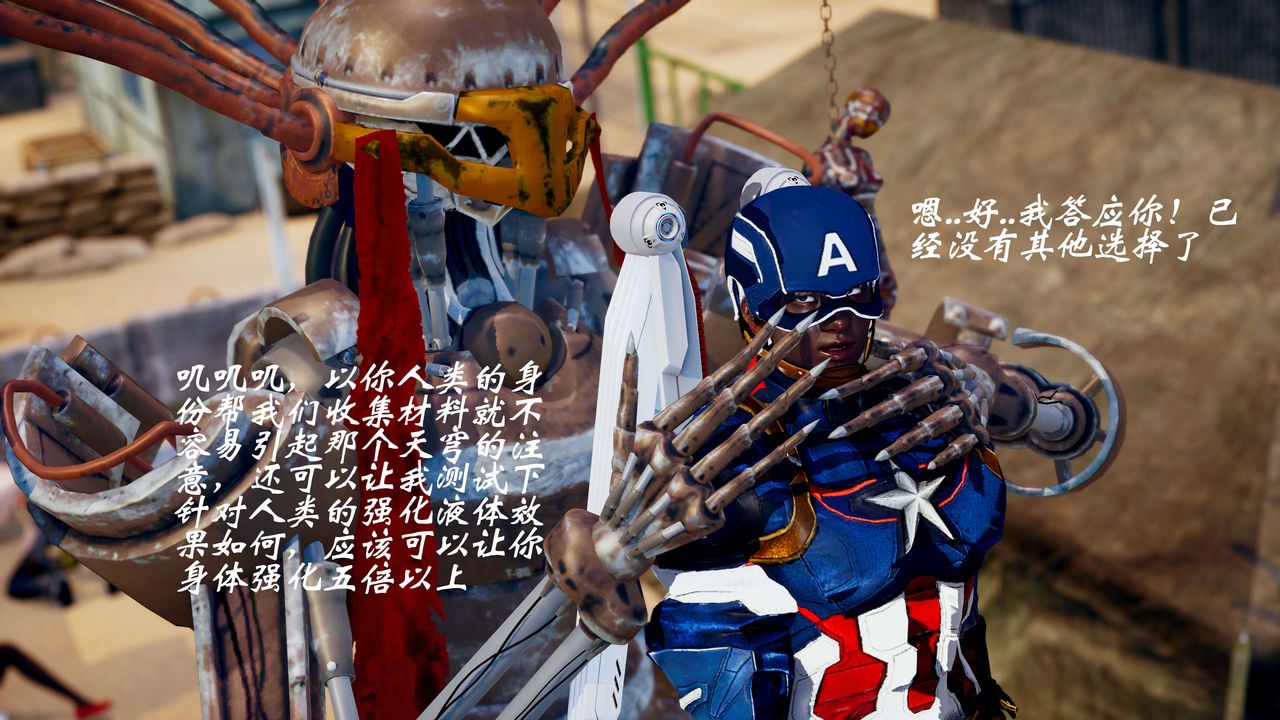 [3D]破界紀元-第三季天動篇第39話