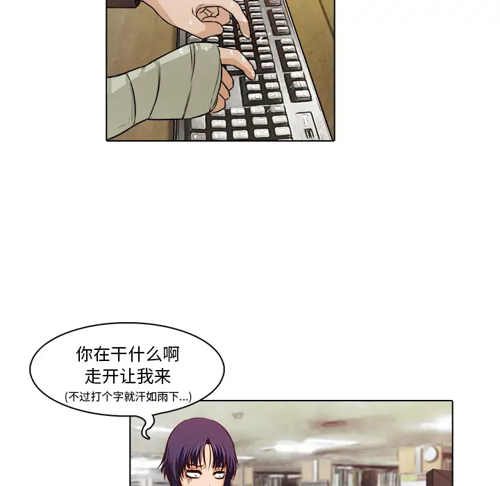 魔幻手机第16话