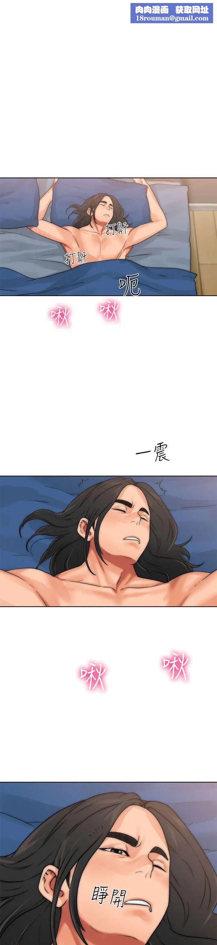 解禁:初始的快感第14话-从桌子底下伸过来的